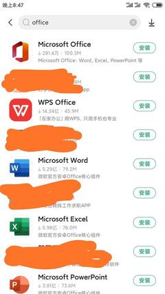 手机Office办公软件下载指南