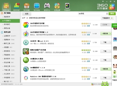 如何将360手机卫士等软件与苹果手机连接使用