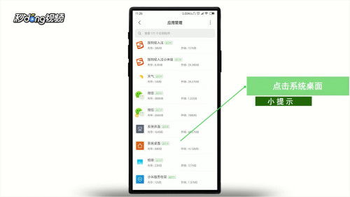 手机软件卸载后图标残留怎么办？解决方案全解析