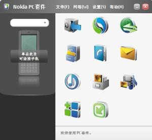 搜搜百科 移动时代的随身知识库
