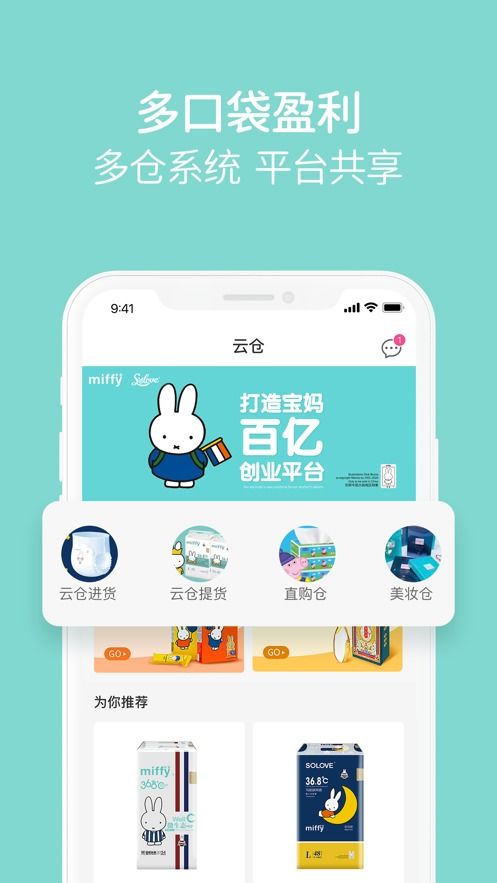 米友圈 一款专注于小米用户的兴趣社交与生活分享App