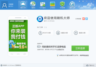 华为手机未解锁状态强行刷机变砖的补救方法与软件推荐