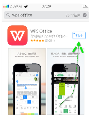 苹果手机WPS软件 高效办公的得力助手