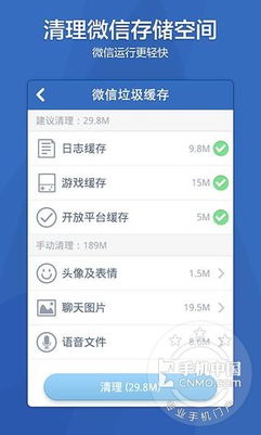 精品软件下载合集 手机中国论坛应用软件精选
