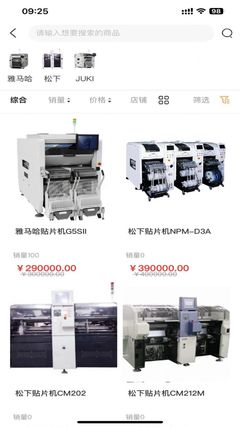 SMT商城App手机版 v1.1.0 便捷购物新体验